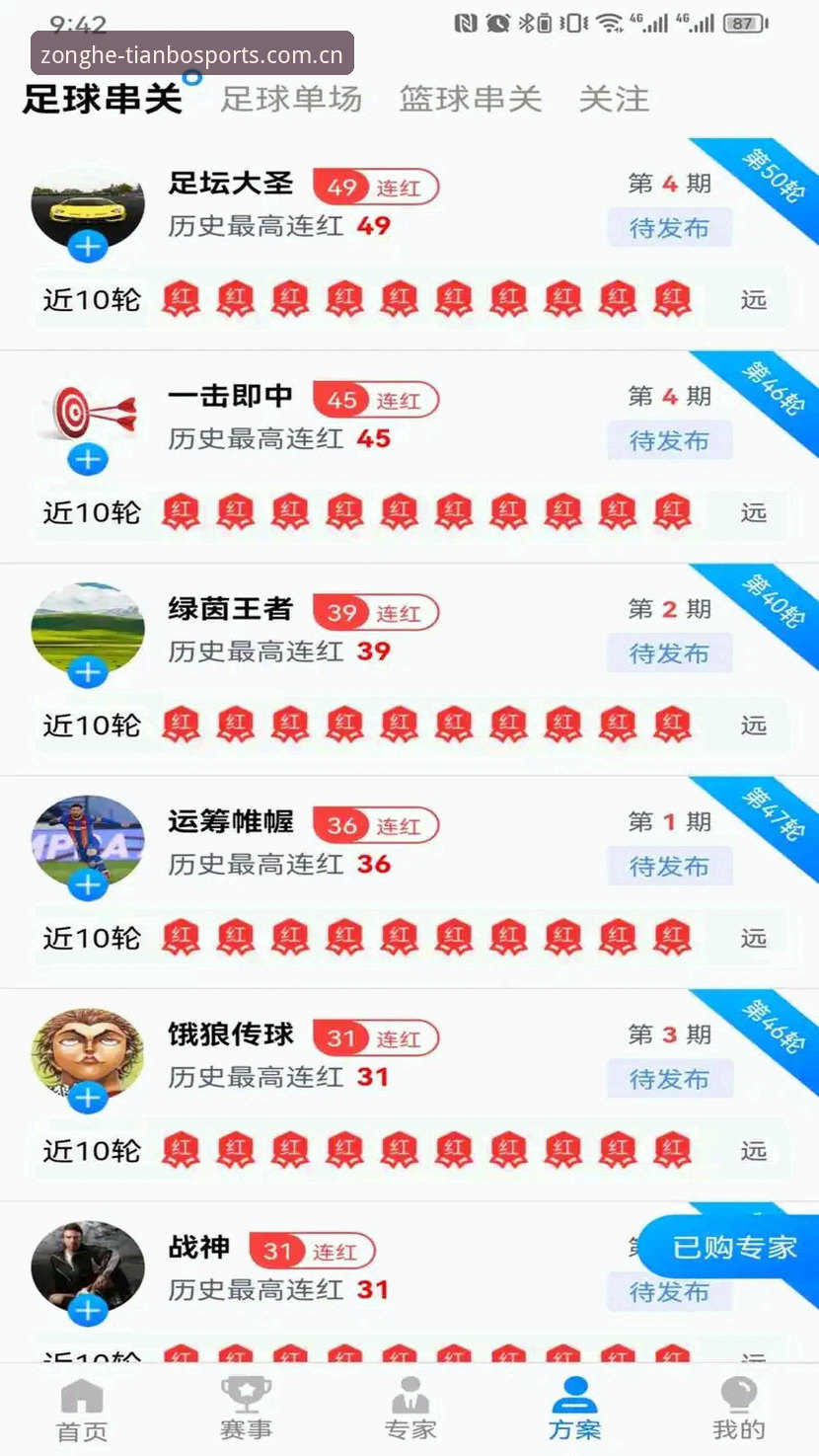天博体育软件安装教程安全吗 揭秘:天博体育软件安装教程安全吗?这五个真相你必须知道
