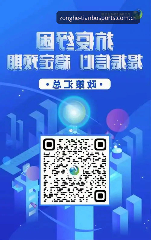 天博体育安装实用指南：官网下载与版本对比全攻略